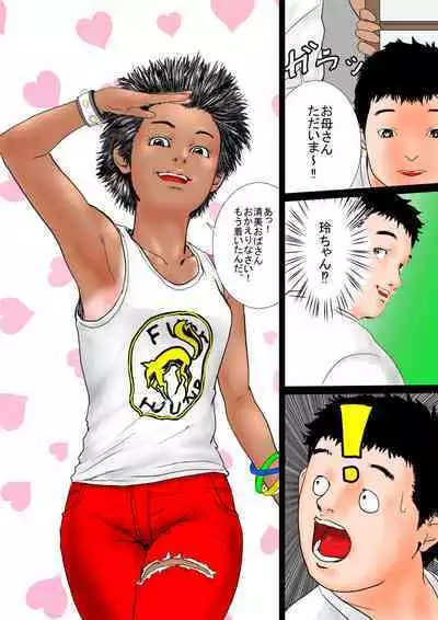 Jibun no koto o boku, to itchau juumai to natsuyasumi.