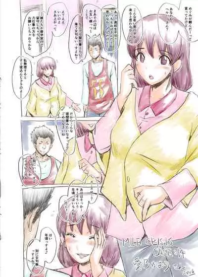 MILF CRISIS PreMama NTR Collection