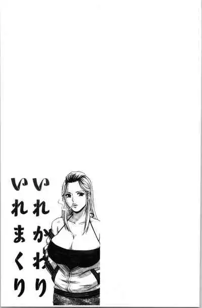 [Hidemaru] Irekawari Iremakuri | 替代身分後插穴插不停 [Chinese]