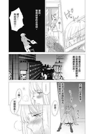 菁英同儕是擁有超絕性技的做愛專家