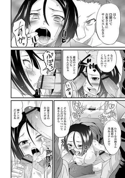 Kyousei! Oshioki Time Vol. 05