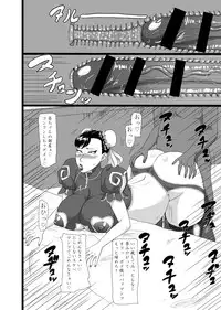 [Oneekyou (ML)] Chun-kan (Street Fighter) [Digital]