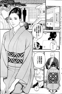 [Izayoi Seishin] In Y Akajuutan Ch. 1-9