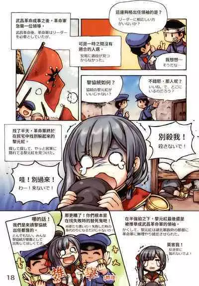 Great Republic 大民国3