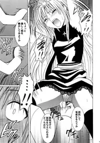 [Crimson Comics (Carmine)] Ibitsu Sekai Trance (Black Cat)