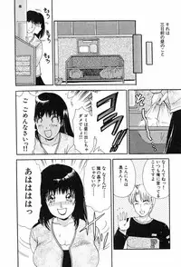 [Amano Jyaku] Onegai Otonari-san!