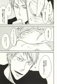 [Y'smart (Yaguchi Kae)] SCHMUSEMUSIK (Axis Powers Hetalia)