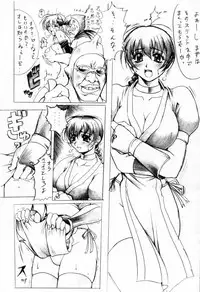 [Wolkenkratzer (Kanimiso)] Penalty Pleasant (Dead or Alive)