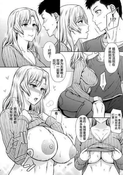 Houston-san to Kozukuri o Ippai Ganbaru Ohanashi.