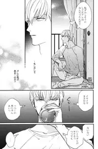 [Michinoku Atami] Kocchi Muite, Ai