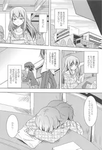 [Urutsu] GH Girls Love H