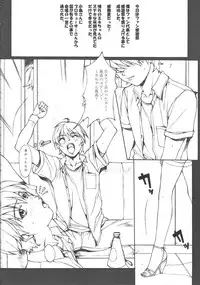 (C74) [Studio Retake (Chisasa Shouichi)] EMPTY MODE -THE IDOL STAR- (THE iDOLM@STER)