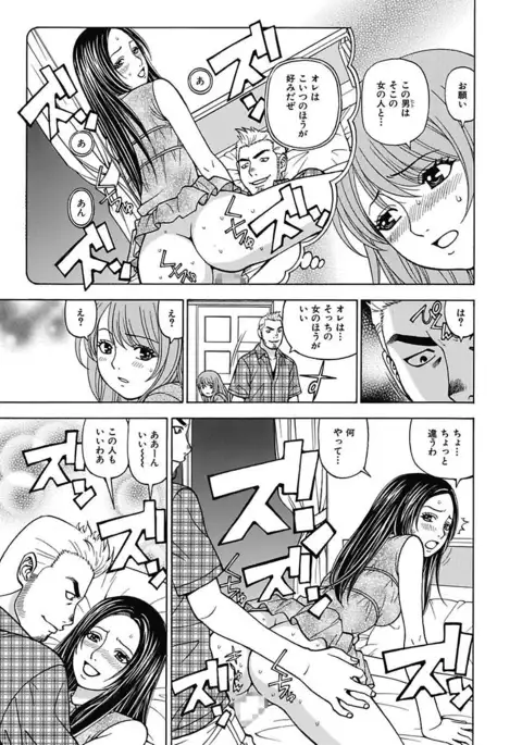 Anoko ni Itazura Maruchi Sousa 3rd ~Boku no Mousou ga Genjitsu ni~