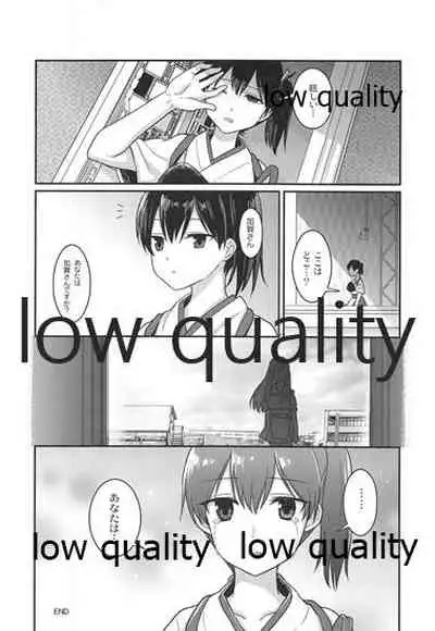 (C91) [Tendoushi (Fukuroumori)] Akai Hana Aoi Chou (Kantai Collection -KanColle-)