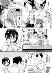 Ase de Nureta Shousetsu