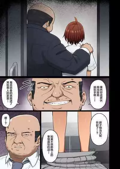 Shuugaku Ryokou, Kanojo Ubarareru Nettaiya