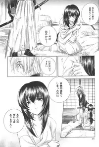 (C56) [Yamaguchirou (Yamaguchi Shinji)] setsuen (Rurouni Kenshin)