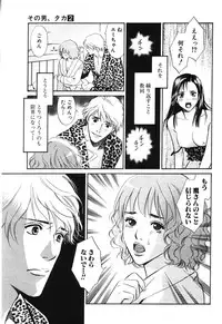 [MONDEN Akiko X KATOU Taka] Sono Otoko, Taka ~ God Finger Densetsu vol.02