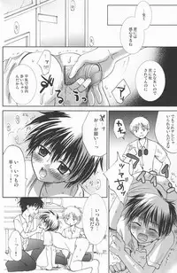 (C70) [Shounen Gekigaku-tai (Hayashida Toranosuke)] Dekiai Palace