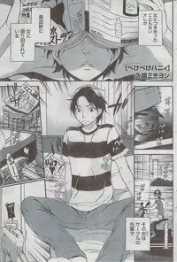 Monthly Vitaman 2008-08