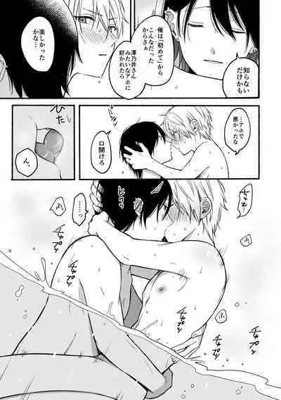 Urasouji no Yoshino-kun