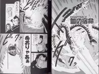 [Watanabe Yoshimasa] D-Blood 2