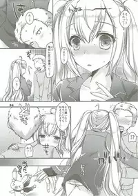 (C91) [Dennou Fuyu Mikan (Ueda Rieko)] Ride on Shooting Star (VOCALOID)