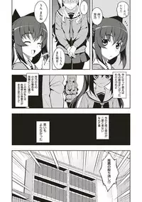 [Namonashi] NTR² Shinsouban [Digital]