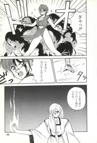 [Orikura Makoto] Rairai Youma Kitan!