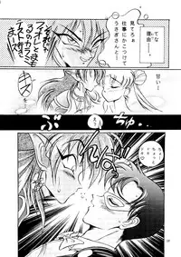 [Shounen Yuuichirou (Various)] Gekijouban Special (Bishoujo Senshi Sailor Moon)