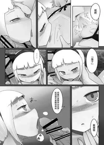 Touhou Ero Atsume.