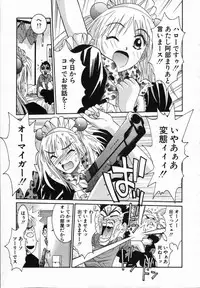 [Uchino Bungo] Watashi ga Anata ni Dekiru Koto