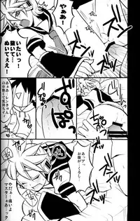 [Yomosugara (Yomogi Ringo)] Ichi Fuji Ni Taka San Len-kyun (Vocaloid)