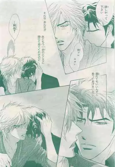 BE・BOY GOLD 2015-04