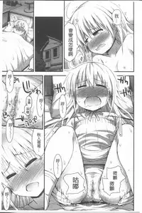 [Fujisaka Lyric] Lyrical Cute [Chinese]