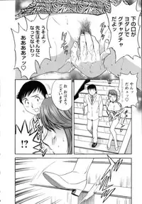 [Hidemaru] Mo-Retsu! Boin Sensei (Boing Boing Teacher) Vol.1