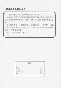 [Naniwa Onsen Tamago Kumiai (Katsumi Kouichi)] Carrot Extend! (Pia Carrot e Youkoso!!)