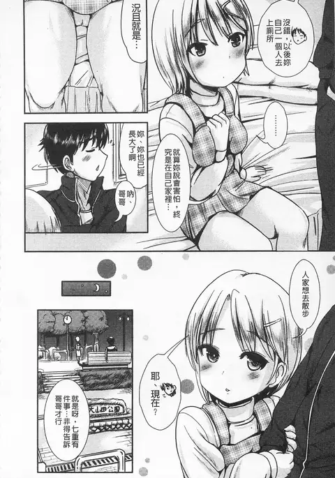 Tandeki Fetishism | 耽溺變態的戀物癖