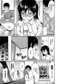 [Umakuchi Shouyu] Meitei Cosplay (COMIC Kairakuten 2016-08) [Chinese] [绅士仓库汉化]