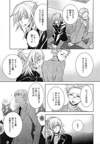 [Yama Bicco] Futari no Seikan Telepathy