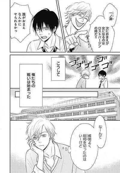 [Konatsu] Ichinose-kun wa Koufun Dekinai 1-14