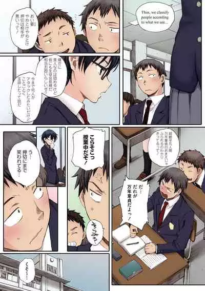 [Arai Kei] Houkago Initiation【Full Color Version】