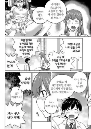 Ookii Onnanoko wa Daisuki Desuka Vol.3