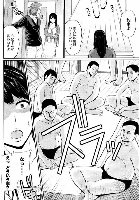 Mitsueki no Uzu ～Shitatari Ochiru Wakazuma-tachi～