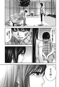 [Shikishiro Konomi] Ayamachi, Hajimemashite. 2 [Digital]