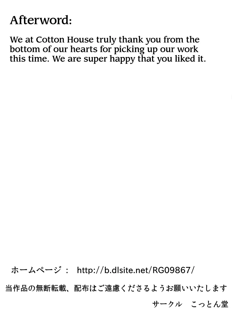 Sonokoro, Anoko wa…