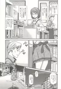 [Anzaki Moral] Kanzen Ryoujoku Yuugi 4