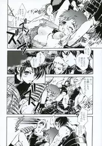 (C66) [Suika Dokei (Suika Koron)] Tsuki ga Michitara (Tenchu)