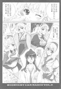 (C75) [CARNELIAN] MIDNIGHT CAR RADIO VOL.2 (Macross Frontier)