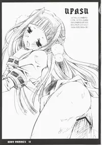 (CR31) [BABY MANIACS (Morinaga Chiyoko)] BABY MANIACS 03 (Daiakuji)